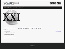 Tablet Screenshot of k21vek.com